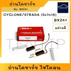 ถ่านไดชาร์จ แปรงถ่าน...