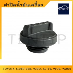 ฝาปิดน้ำมันเครื่อง โตโยต้า...