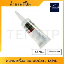 น้ำยาฟรีปั้ม รถยนต์...