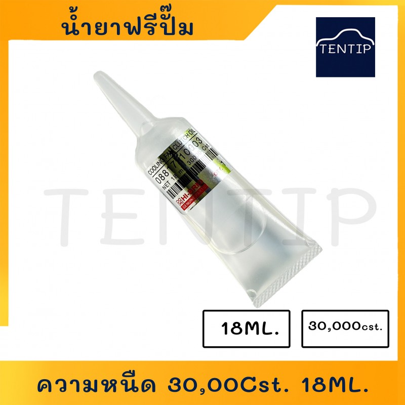 น้ำยาฟรีปั้ม รถยนต์ ความหนืด 30000 Cst. แท้ ขนาด 18ml. สำหรับฟรีปั๊มรถทุกรุ่น TOYOTA, ISUZU, NISSAN รหัส 08817-10003 HI-BRID