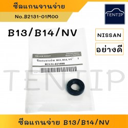 NISSAN ชุดซ่อมจานจ่าย...