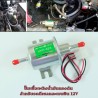 ปั๊มติ๊ก ปั๊มเชื้อเพลิงน้ำมันแรงดัน สำหรับรถดีเซลและเบนซิน 12V Universal Gasoline&Diesel Fuel Pump 12V No.1052