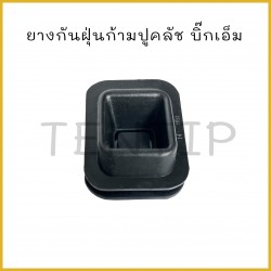 ยางกันฝุ่นก้ามปูครัช...