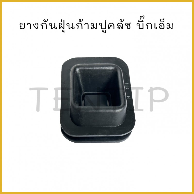 ยางกันฝุ่นก้ามปูครัช กันฝุ่นคลัทช์ นิสสัน บิ๊กเอ็ม D21 รถตู้ E24 ฟรอนเทียร์ , Nissan Big-M Bigm FRONTIER No.30542-02N00