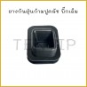 ยางกันฝุ่นก้ามปูครัช กันฝุ่นคลัทช์ นิสสัน บิ๊กเอ็ม D21 รถตู้ E24 ฟรอนเทียร์ , Nissan Big-M Bigm FRONTIER No.30542-02N00