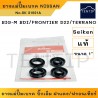 Seiken แท้ ชุดซ่อมแม่ปั๊มเบรค ยางแม่ปั๊มเบรค ชุดซ่อม NISSAN BIGM BIG-M BDI, FRONTIER D22 ขนาด 1" No.SK51921
