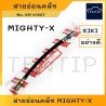 TOYOTA สายอ่อนคลัช (ท่อ ยาง สาย สายอ่อน ครัช คลัชท์ คลัทช์ คลัตช์) โตโยต้า MIGHTY-X MTX ไมตี้ ไมตี้เอ็กซ์ No.41807 KIKI