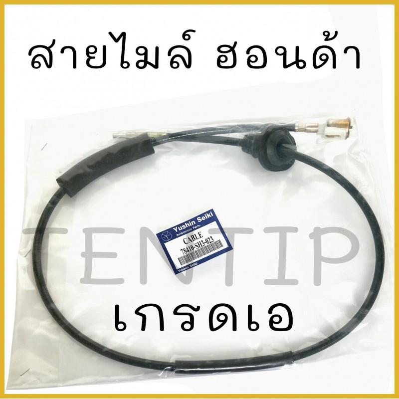HONDA สายไมล์ เก๋ง ฮอนด้า ซีวิค ซิตี้ CIVIC 88-99 CITY96-02, ซิตี้ ไทร์ซี CITY TYPE-Z No.78410-SH3-023  Yushin Seiki แท้