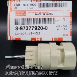 OEM เซ็นเซอร์เฟืองไมล์...