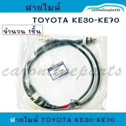 สายไมล์ โตโยต้า TOYOTA...