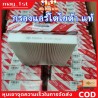 กรองแอร์โตโยต้าคาร์บอนแท้ Yaris Vigo Vios Altis Fortuner Prius Camry Hiace Commuter กลองแอร์วีโก้ กรองแอร์ toyota vigo