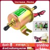 พร้อมส่ง🔥ปั๊มติ๊ก ปั๊มเชื้อเพลิงน้ำมันแรงดัน สำหรับรถดีเซลและเบนซิน 12V HEP-02A