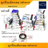 KOYO, NSK แท้ ลูกปืนตลับ 2ฝายาง ตลับลูกปืน ลูกปืนรถยนต์ ซีลสองด้าน กันน้ำเข้า เบอร์ 6000-6007 , 6200-6209, 6300-6309 DD 2RS