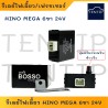 รีเลย์ไฟเลี้ยว ปรับความเร็วได้ HINO MEGA 24V ฮีโน่ เมก้า 6ขา (1ตัว) กระพริบเร็ว เฟรชเชอร์ไฟเลี้ยว รีเลย์ไฟเลี้ยว BOSSO