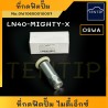 TOYOTA ที่กดฟิตปั๊ม LN40 - MIGHTY-X โตโยต้า ไมตี้ MIGHTY ไมตี้เอ็กซ์ MTX ที่แย็กน้ำมัน แย็กมือ แย็กน้ำมันโซล่า OSWA