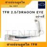 สายอ่อนตูดได อย่างดี (ไดชาร์จ สายตูดได สายไดชาร์จ สายน้ำมันตูดได) ISUZU TFR , DRAGON EYE อีซูซุ มังกรทอง, ดราก้อนอาย