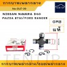 ยอยเพลากลาง ยอยกากบาท ลูกปืนกากบาท NISSAN นาวาร่า NAVARA D40,MAZDA BT50,ฟอร์ดเรนเจอร์ FORD RANGER No.GUT-29 GMB แท้